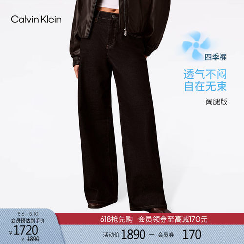 CK女士复古原色洗水阔腿牛仔裤