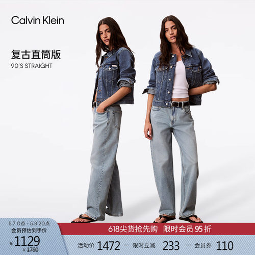 CK复刻90系列女士浅色直筒牛仔裤
