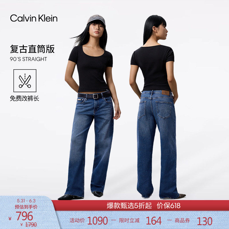 【免费改裤复刻90系列】CK Jeans26夏女士美式复古直筒牛仔裤104