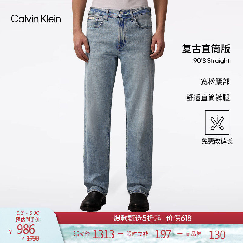 【免费改裤复刻90系列】CK Jeans四季款男士浅蓝色美式直筒牛仔裤