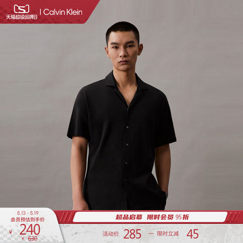 CK男士刺绣纽扣翻领家居睡衣