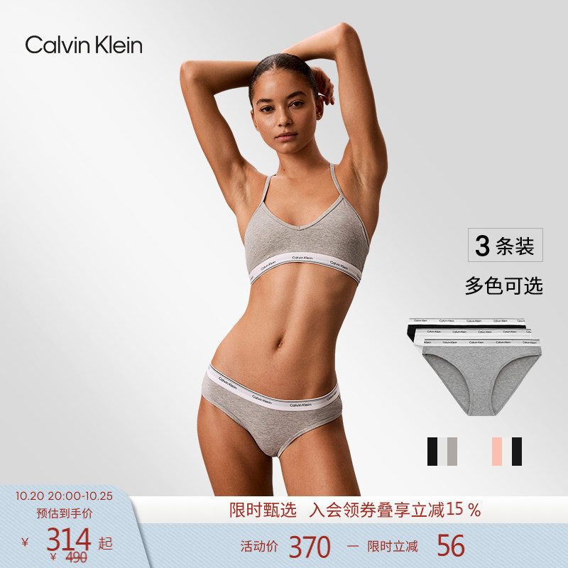 【莫代尔混纺】CK内衣女士三条装提花腰边性感纯色比基尼三角内裤