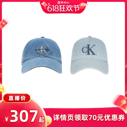 【抢现货！k姐618】CK Jeans情侣潮流刺绣运动牛仔棒球帽随心选