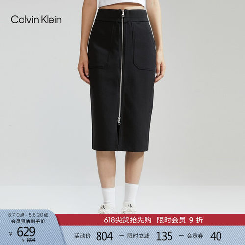 CK女士简约拉链针织包臀裙半身裙