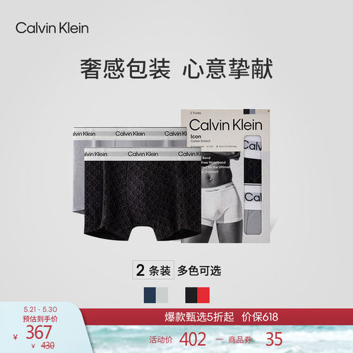 CK摩登引力带男士两条装棉质内裤