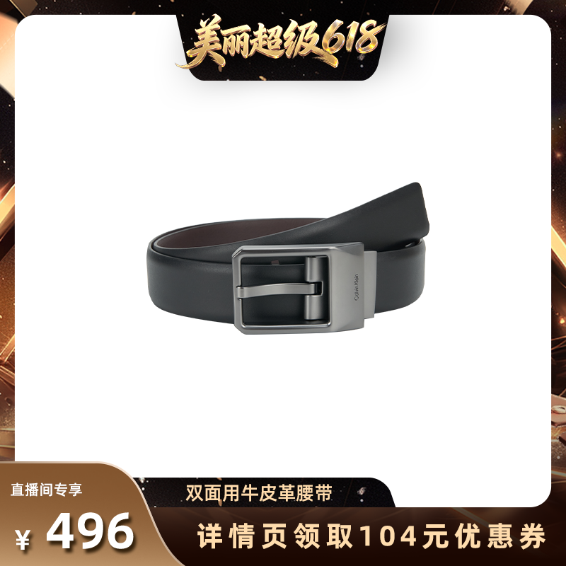 【直播间推荐】CK Jeans男士双面用商务针扣式牛皮革腰带皮带礼物