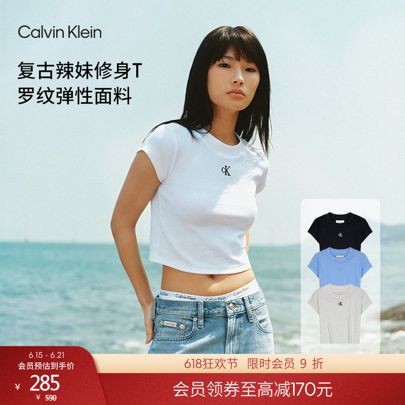 【正肩罗纹】CK Jeans26春夏女士少女感刺绣弹力辣妹短袖T恤上衣