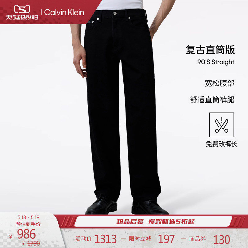 【免费改裤复刻90系列】CK Jeans26春夏新男士美式复古直筒牛仔裤