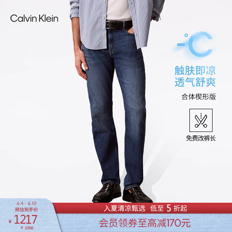 【凉感】【免费改裤】CK Jeans四季款男士休闲合体楔形锥形牛仔裤