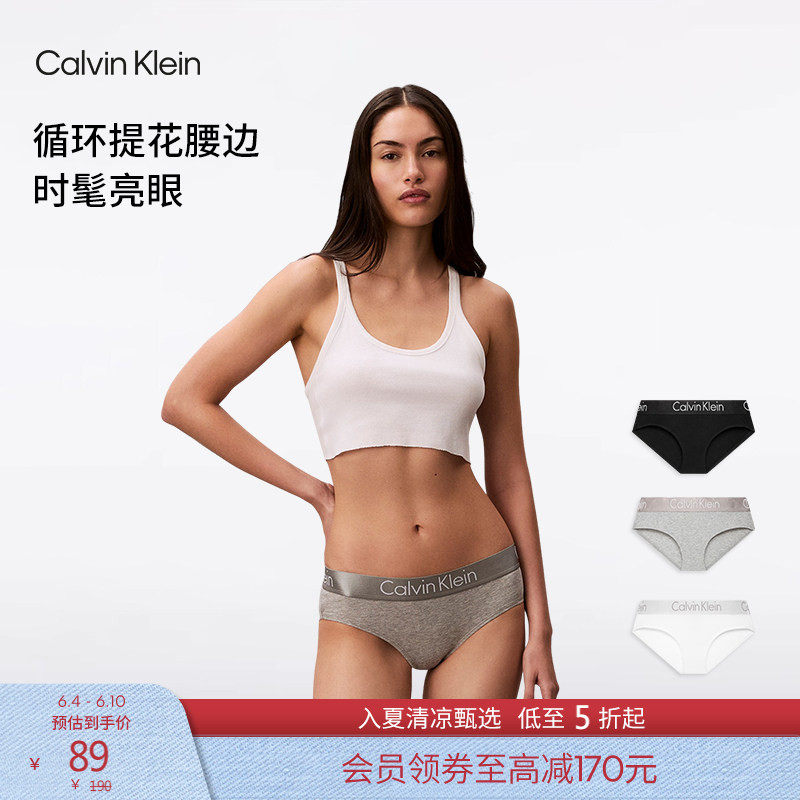 CK内衣女士简约循环提花腰边舒适棉质微弹半包臀防夹臀三角内裤