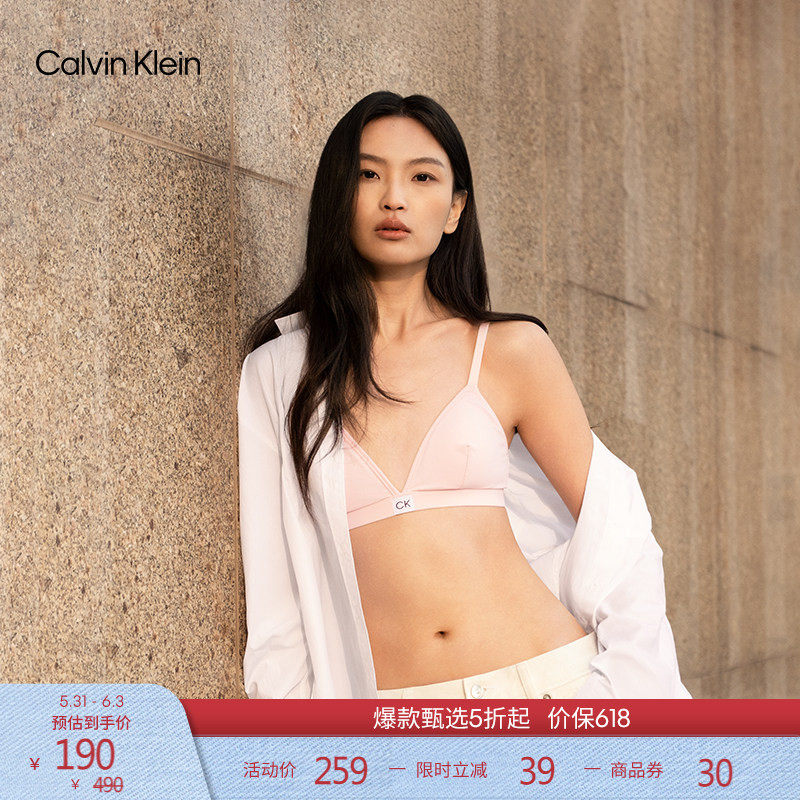 CK内衣26春夏新款女士无钢圈软支撑可卸垫罗纹轻薄法式三角杯文胸