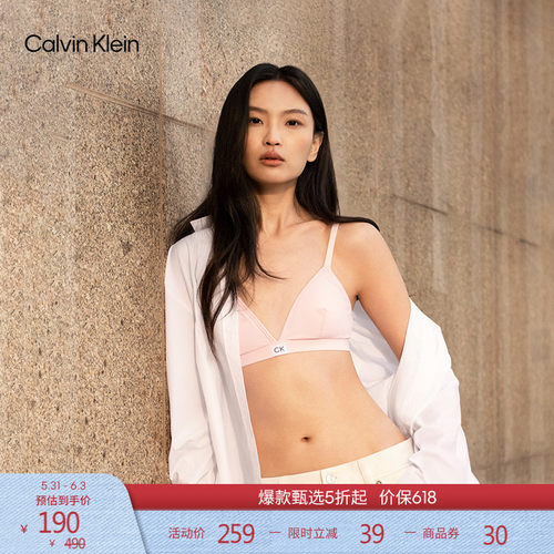 CK女士无钢圈罗纹三角软杯文胸