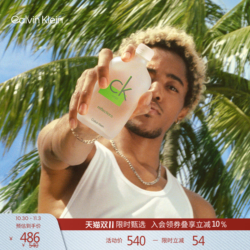 CK one卡雷优夏日映像中性淡香水 100ml EDT 自然清新柑橘木质香