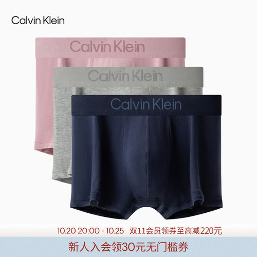 CK零感莫代尔系列提花平角内裤