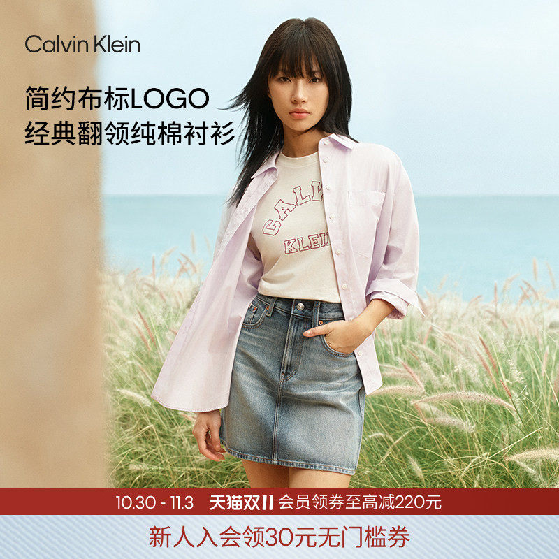 CK Jeans26春秋女士商务休闲通勤度假风经典布标纯棉净色长袖衬衫