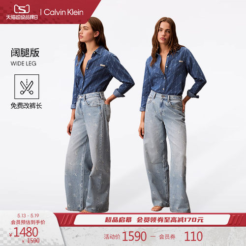 CK女士字母纯棉宽松阔腿牛仔裤