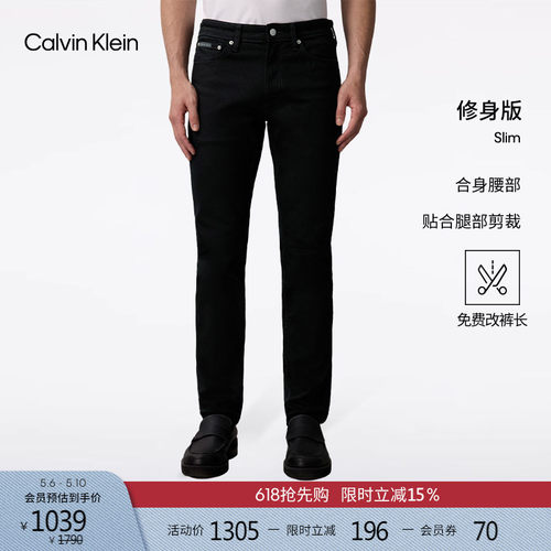 CK男士休闲通勤修身微弹牛仔裤