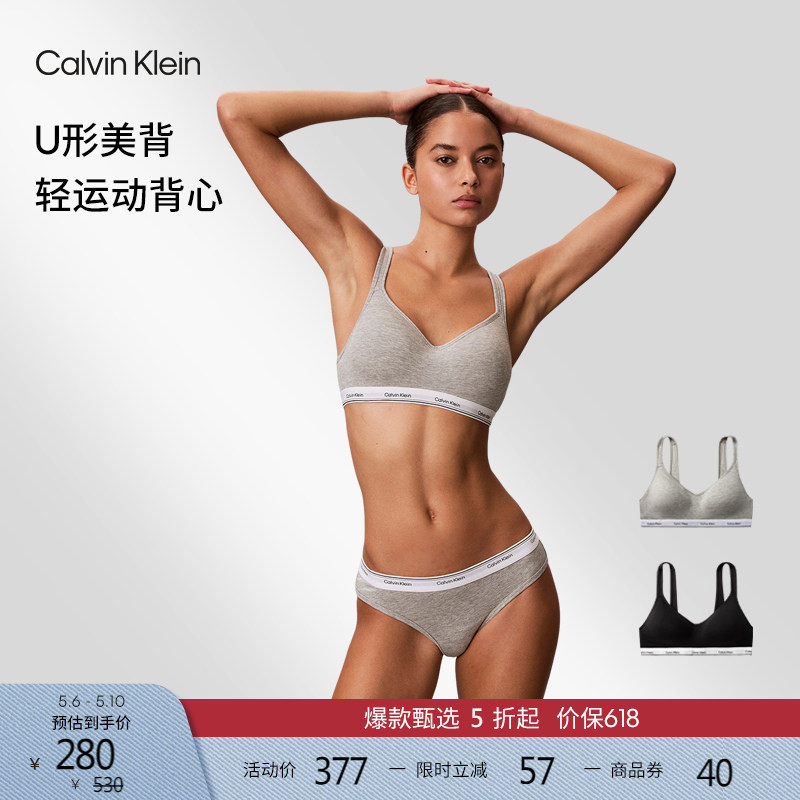 【母亲节礼物】CK内衣26春夏无钢圈U形后背轻运动轻薄背心式文胸