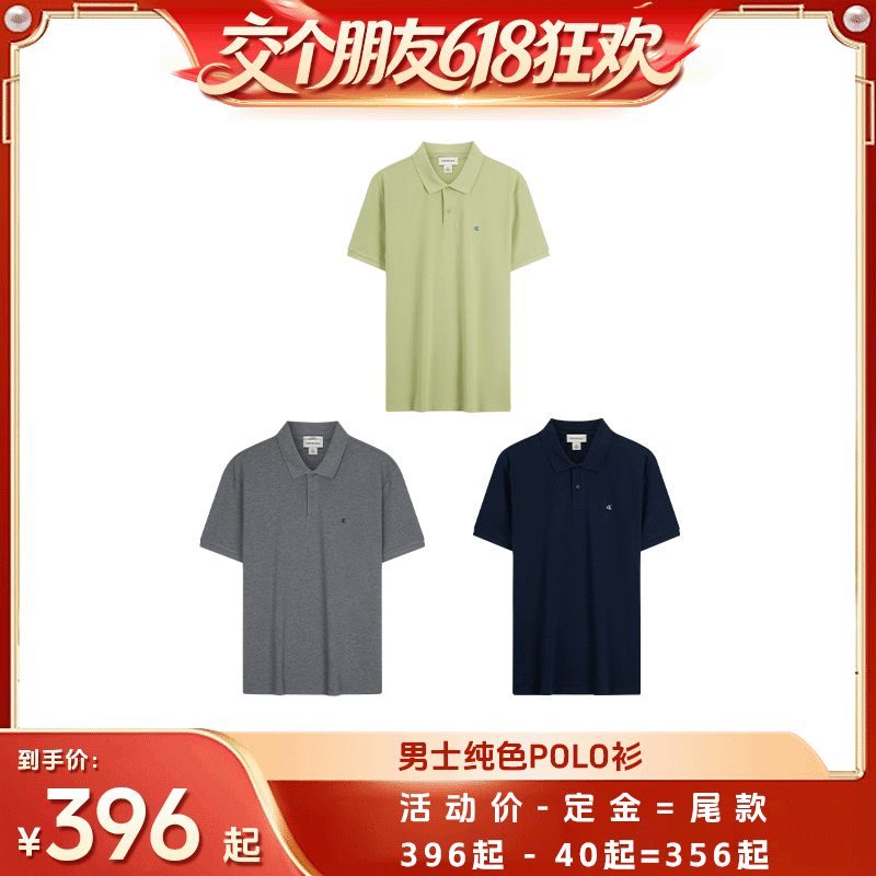 【交个朋友618先加购】CK Jeans夏季男士纯棉珠地网眼短袖T恤POLO