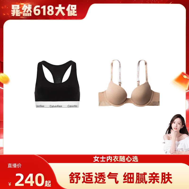【晁然618】CK内衣女士背心款三角杯薄垫3/4文胸比基尼内裤随心选