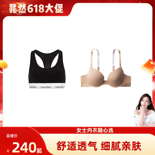 【晁然618】CK内衣女士背心款三角杯薄垫3/4文胸比基尼内裤随心选