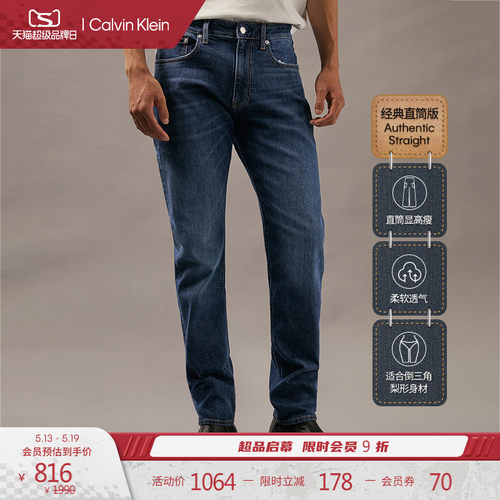 CK极简裤男士经典直筒微弹牛仔裤