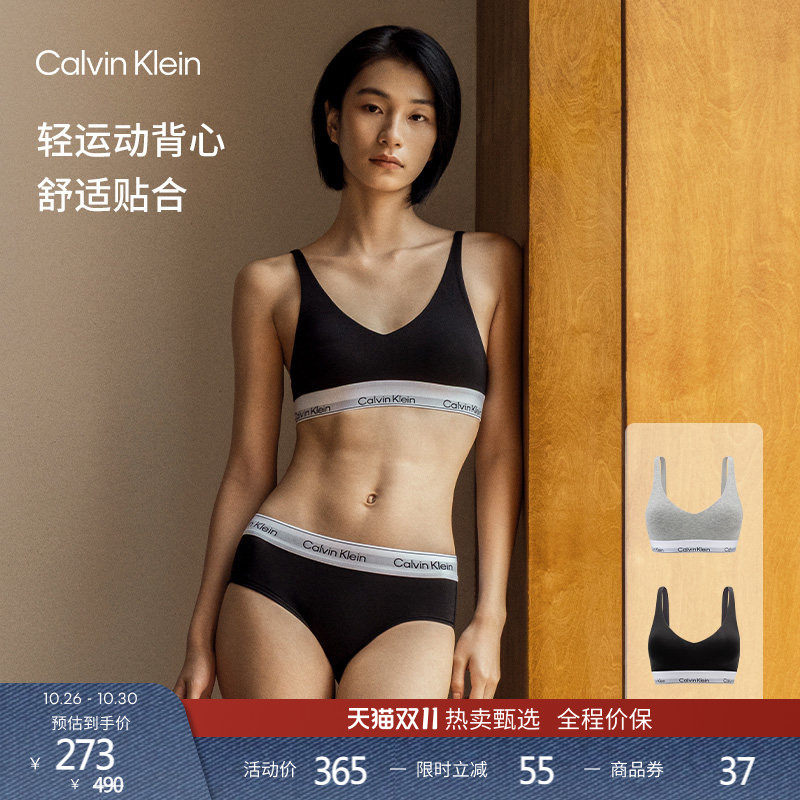 【摩登引力带】CK内衣女士舒适轻薄无钢圈可卸垫背心式软杯文胸