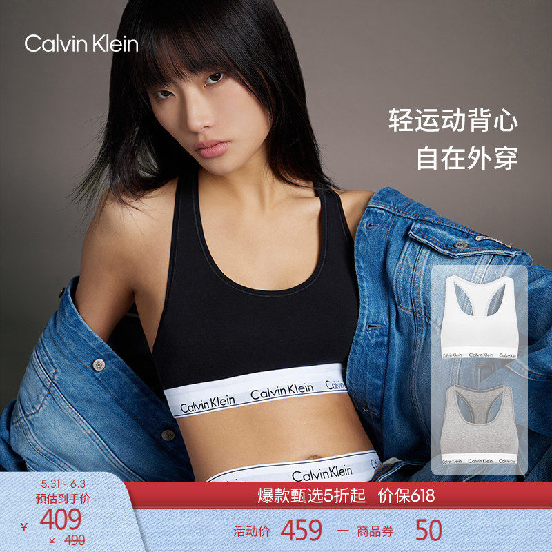 【摩登引力带】CK内衣女海边可外穿无钢圈轻运动棉质工字背心文胸