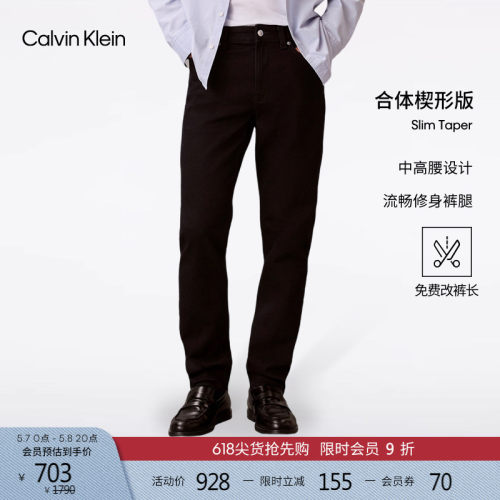 CK男士通勤合体锥形楔形牛仔裤