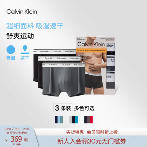 CK男士三条装低腰轻薄平角内裤