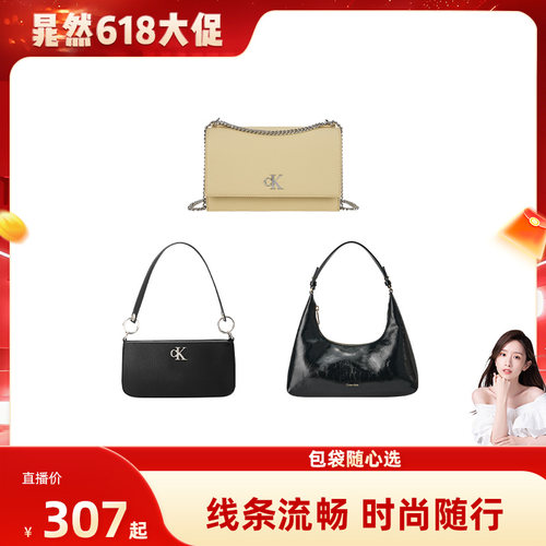【晁然618】CK女包优雅通勤单肩斜挎油蜡系列hobo包饭盒包随心选