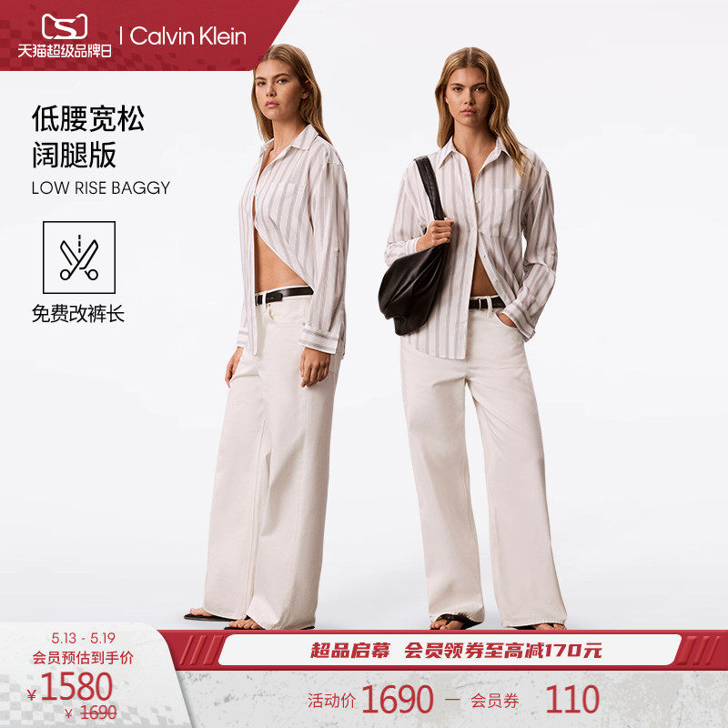 【免费改裤】CK Jeans26春夏女士莱赛尔混纺低腰宽松阔腿牛