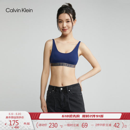 CK炫光引力带女士U型无钢圈文胸