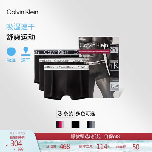 CK男士三条装低腰弹力平角内裤