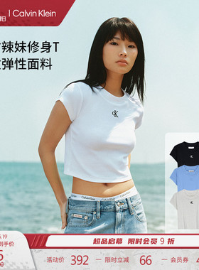 CK Jeans26春夏新款女士青春少女感辣妹罗纹弹力刺绣纯色短袖T恤