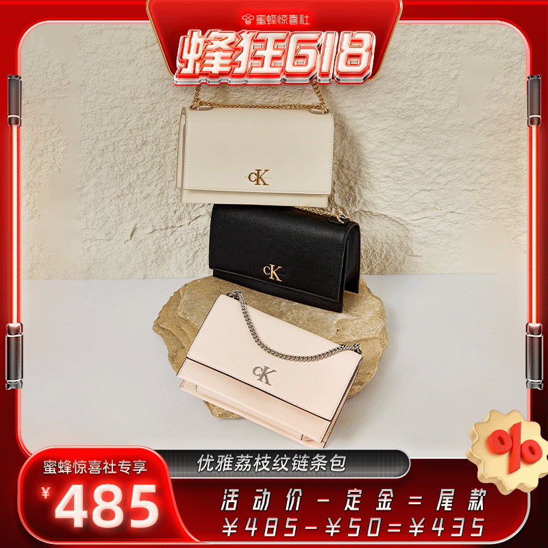 【蜂狂618】CK女包优雅通勤字母翻盖荔枝纹链条单肩斜挎包礼物