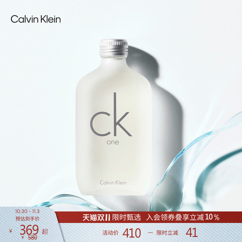 CK one卡雷优中性淡香水香氛 EDT小众自然清新淡雅柑橘香节日礼物