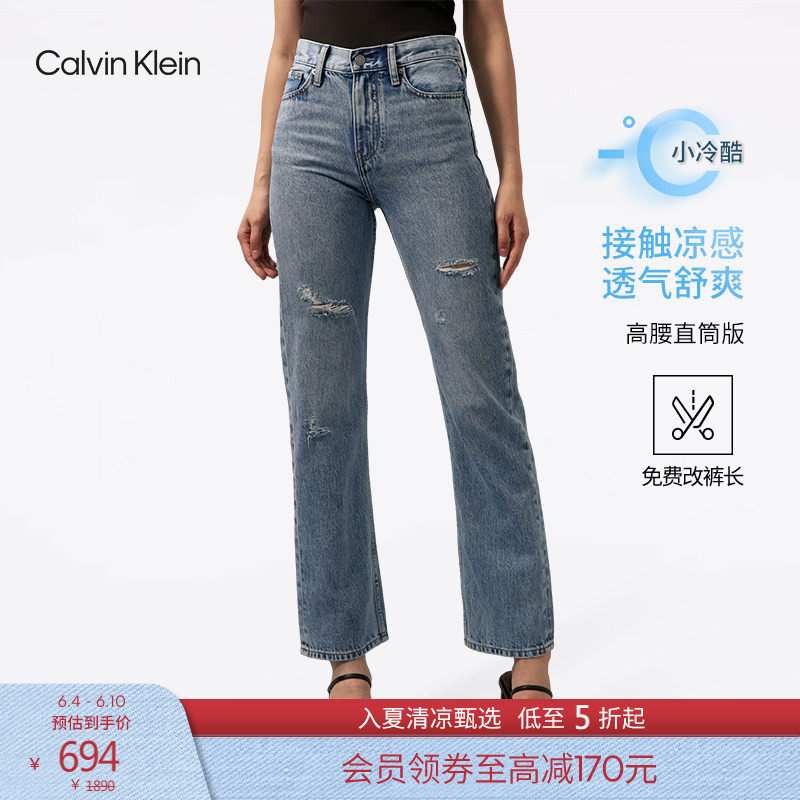 【免费改裤】【凉感】CK Jeans四季款女浅蓝色破洞高腰直筒牛仔裤