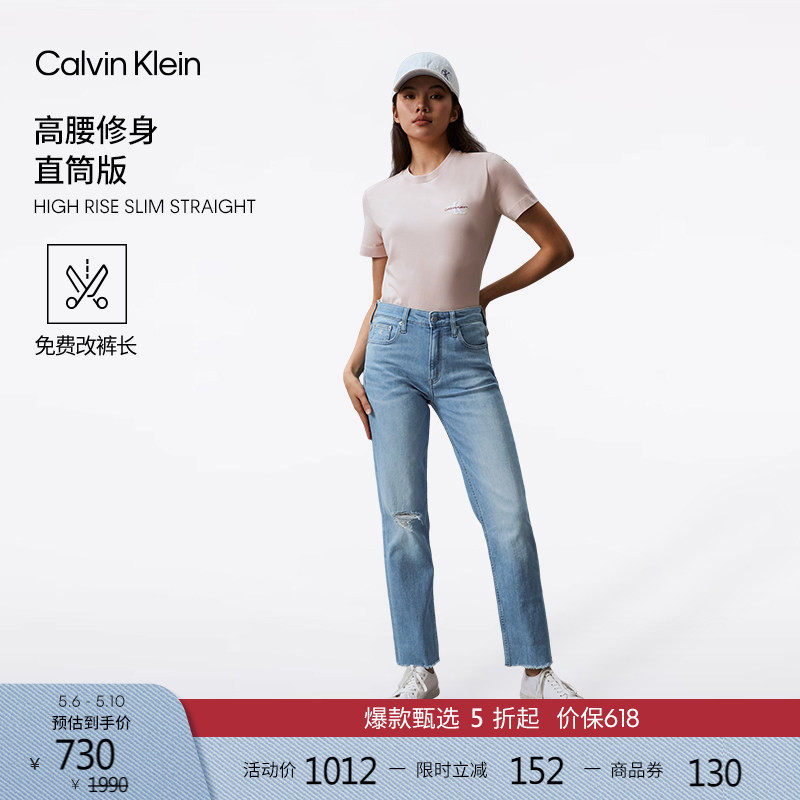 【免费改裤】CK Jeans四季款女浅蓝色破洞毛边高腰修身直筒牛仔裤