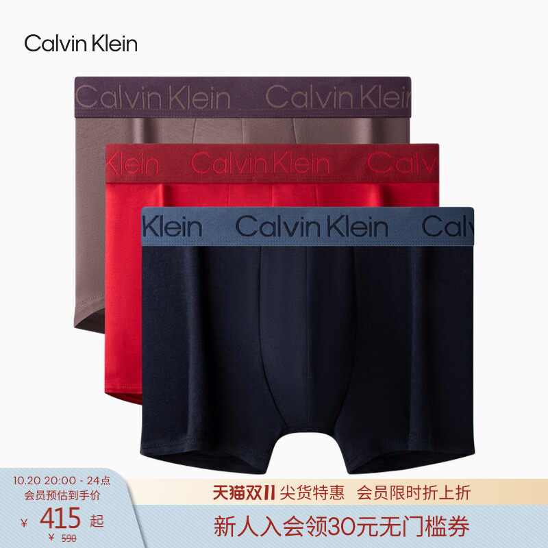 【莫代尔混纺】CK内衣男士三条装提花腰边透气防夹臀四角平角内裤