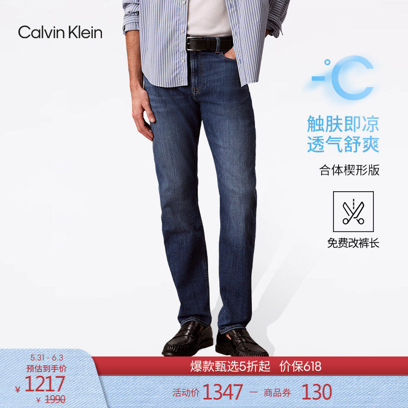 【凉感】【免费改裤】CK Jeans四季款男士休闲合体楔形锥形牛仔裤