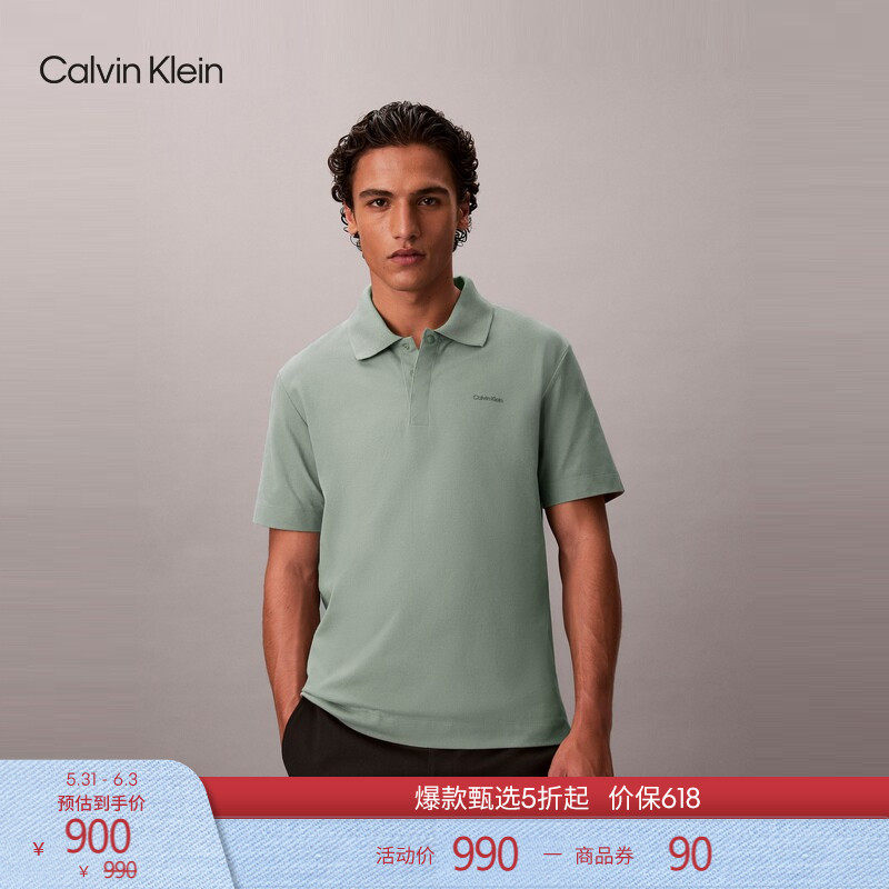 【凉感防晒】CK Jeans26春夏新款男士珠地网眼纯色短袖T恤POLO衫