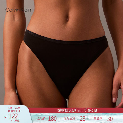 CK女士纯色棉质裆丁字裤内裤