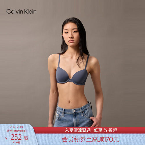 CK女士纯色轻薄无痕全罩杯文胸