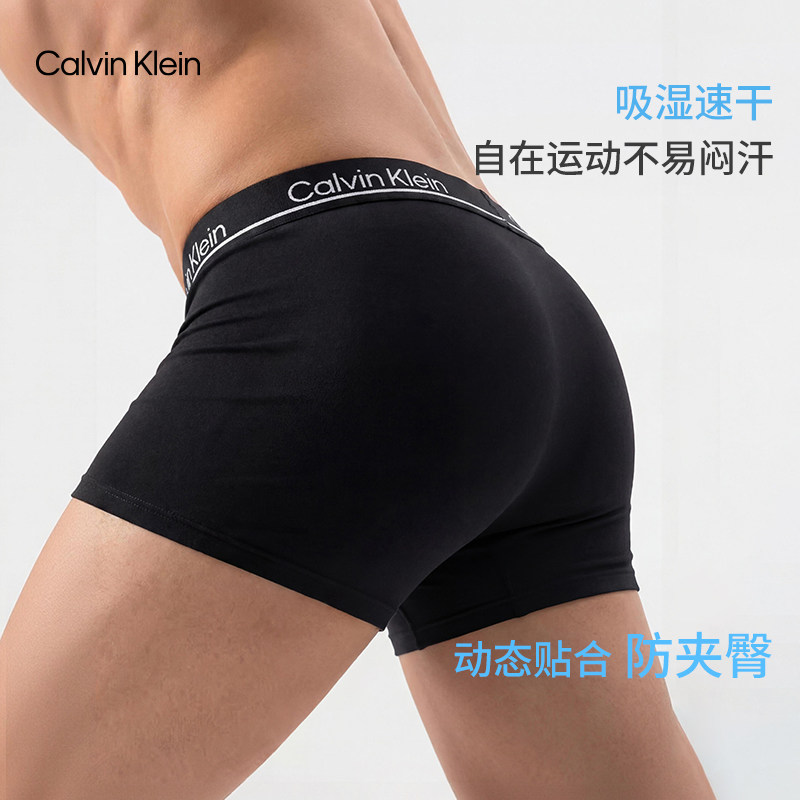 【苏凌澈同款】CK内衣男士三条装轻薄吸湿速干低腰防夹臀平角内裤