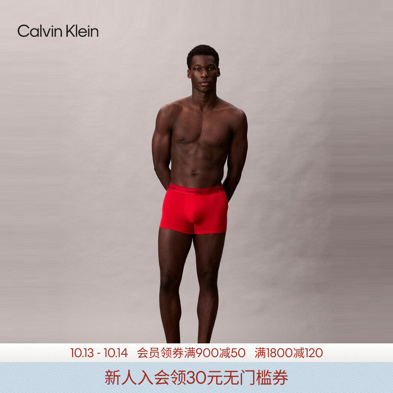 【摩登引力带】CK内衣男士提花棉质微弹防夹臀四角裤平角内裤