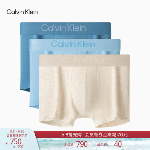 CK零感莫代尔男士三条装平角内裤