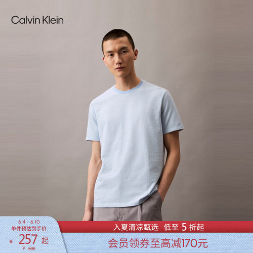 CK男士含亚麻混纺百搭针织T恤