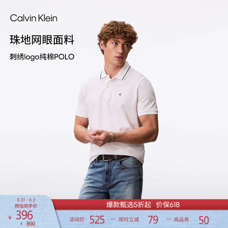 CK Jeans26春夏新款男士商务休闲纯棉刺绣镶边翻领短袖T恤