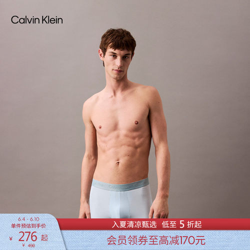 CK男士条纹肌理无痕平角内裤